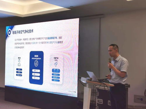 新材料賦能，智凈未來——第五屆新風凈化行業新材料新技術新產品交流研討會綜述