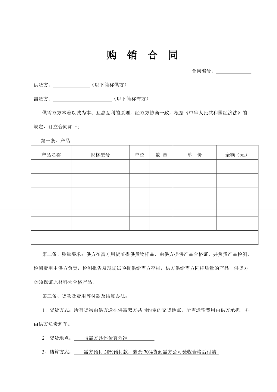 衛(wèi)生潔具購(gòu)銷合同與個(gè)人衛(wèi)生用品銷售的合作框架